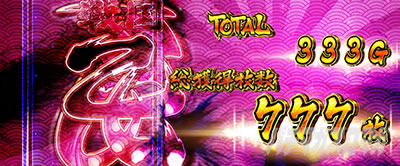 �p�`�X���퍑���� �ł̊փ���-DARKNESS-