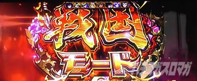 パチスロ戦国乙女 暁の関ヶ原-DARKNESS-