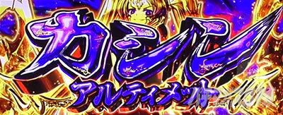 パチスロ戦国乙女 暁の関ヶ原-DARKNESS-