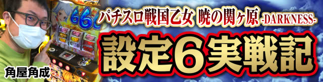 �ݒ�6����L