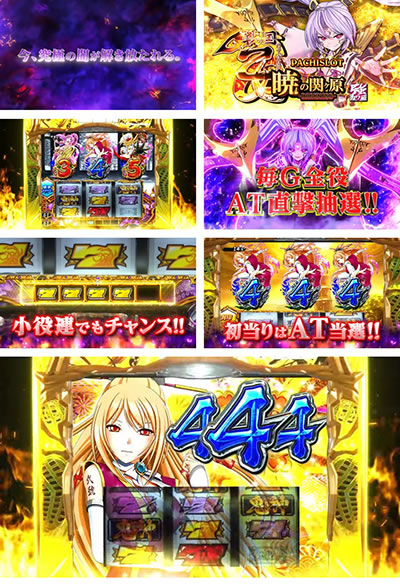 �p�`�X���퍑���� �ł̊փ���-DARKNESS-