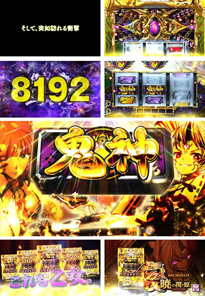 �p�`�X���퍑���� �ł̊փ���-DARKNESS-