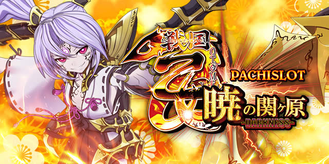 �p�`�X���퍑���� �ł̊փ���-DARKNESS-