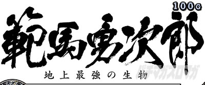 L�o�L �����Ȃ肽���΋�炦!!!