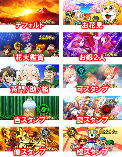 �p�`�X�� L���傿��ܓV�������߂��]�[���I�����