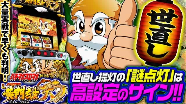 �p�`�X�� L���傿��ܓV���ݒ�156����f�[�^