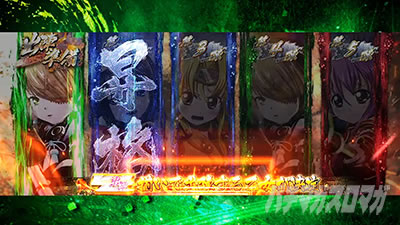 L�퍑����4 �헐�ɑM���v��̌R�t�@�o�w�`�����X���i���I