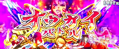 L�퍑����4 �헐�ɑM���v��̌R�t�@�I�E�K�C�o�g��