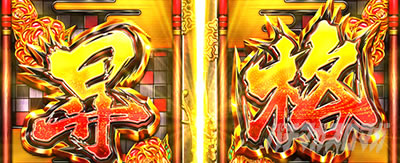 L�퍑����4 �헐�ɑM���v��̌R�t�@�퍑�����{�[�i�X