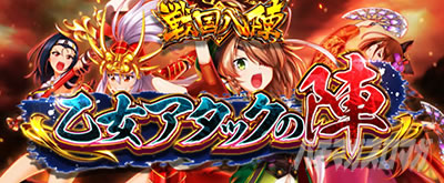 L�퍑����4 �헐�ɑM���v��̌R�t�@�퍑���w�@�����A�^�b�N�̐w