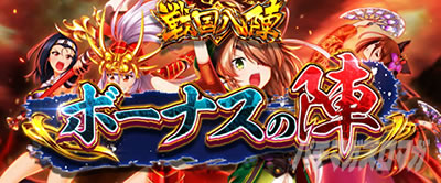 L�퍑����4 �헐�ɑM���v��̌R�t�@�퍑���w�@�{�[�i�X�̐w