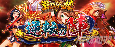 L�퍑����4 �헐�ɑM���v��̌R�t�@�퍑���w�@�t�]�̐w