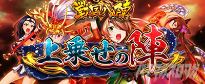 L�퍑����4 �헐�ɑM���v��̌R�t�@�퍑���w�@��悹�̐w