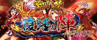 L�퍑����4 �헐�ɑM���v��̌R�t�@�I�E�K�C�o�g���@�����̐w