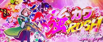 L�퍑����4 �헐�ɑM���v��̌R�t�@AT�@���J��RUSH