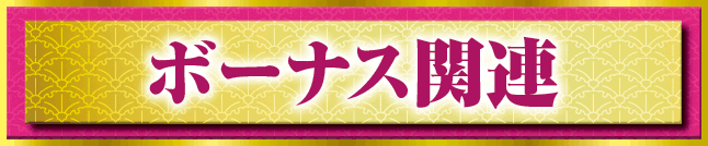 �{�[�i�X�֘A