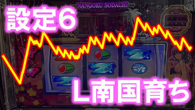 L�썑�炿���ݒ�6����f�[�^