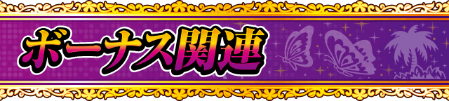 �{�[�i�X�֘A