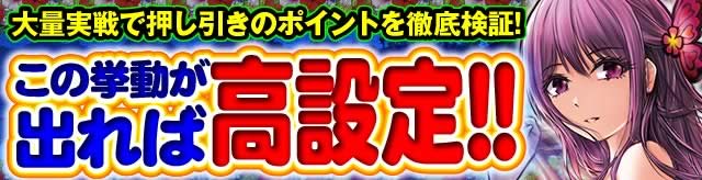 L�썑�炿 ���̋������o��΍��ݒ�!!