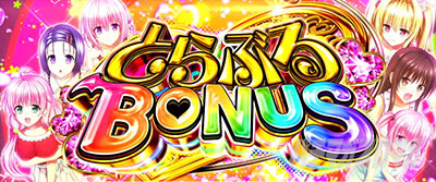 L ToLOVE��_�[�N�l�X