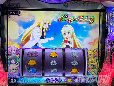 L ToLOVE��_�[�N�l�X���O���X�e�[�W�u�ǉ��̈Łv