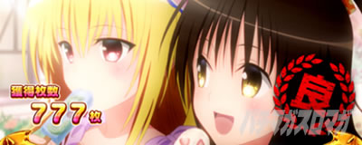 L ToLOVE��_�[�N�l�X