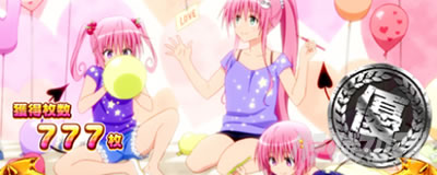 L ToLOVE��_�[�N�l�X