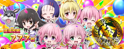 L ToLOVE��_�[�N�l�X