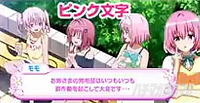 L ToLOVE��_�[�N�l�X����b���o�@�s���N����