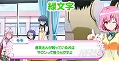 L ToLOVE��_�[�N�l�X����b���o�@�Ε���