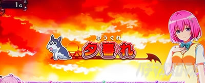 L ToLOVE��_�[�N�l�X���[���X�e�[�W�@���m