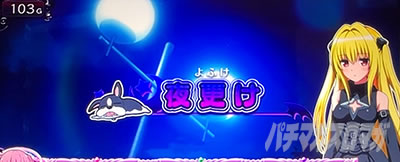 L ToLOVE��_�[�N�l�X����X���X�e�[�W�@�����m