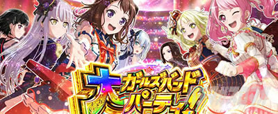 L�o���h���I����K�[���Y�o���h�p�[�e�B�I