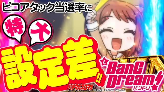 L�o���h���I �s�R�A�^�b�N���I���ɓ���ݒ荷!!