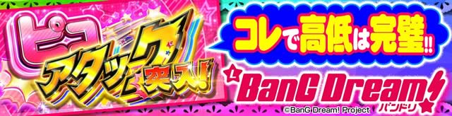 L�o���h���I �s�R�A�^�b�N���I���ɓ���ݒ荷!!