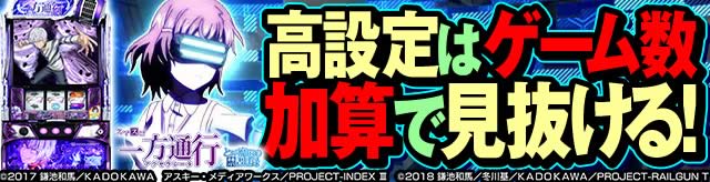 �X�}�X�� ����ʍs �Ƃ��閂�p�̋֏��ژ^�@���ݒ�̓Q�[�������Z�Ō�������!