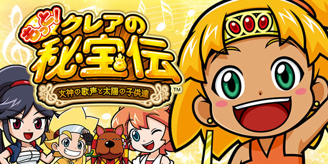 �����ƁI�N���A�̔��` ���_�̉̐��Ƒ��z�̎q���B