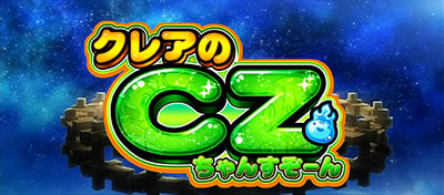 �����ƁI�N���A�̔��` ���_�̉̐��Ƒ��z�̎q���B