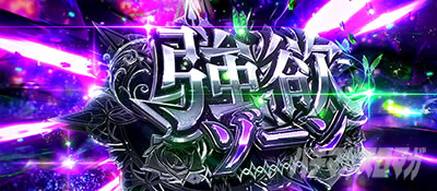 �X���b�g Re:�[������n�߂�ِ��E���� season2