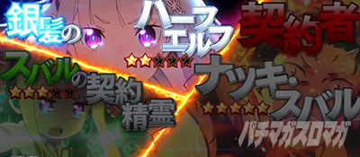 �X���b�g Re:�[������n�߂�ِ��E���� season2