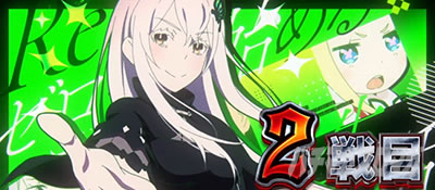 �X���b�g Re:�[������n�߂�ِ��E���� season2