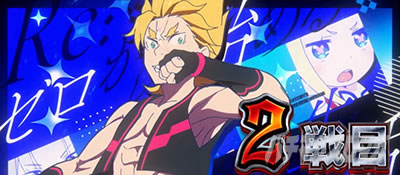 �X���b�g Re:�[������n�߂�ِ��E���� season2