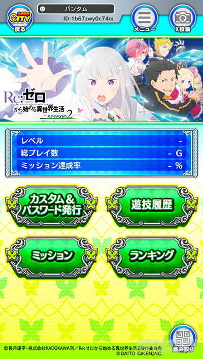 �X���b�g Re:�[������n�߂�ِ��E���� season2