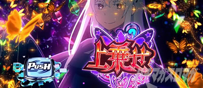 �X���b�g Re:�[������n�߂�ِ��E���� season2�����AT �����~RUSH