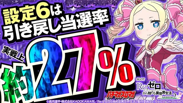 �X���b�g Re:�[������n�߂�ِ��E���� season2