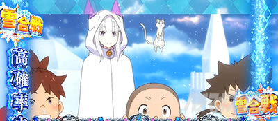 �X���b�g Re:�[������n�߂�ِ��E���� season2