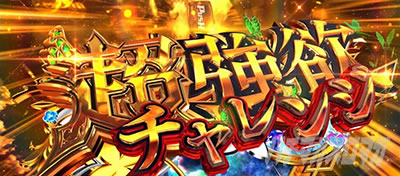 �X���b�g Re:�[������n�߂�ِ��E���� season2