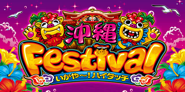 ����t�F�X�e�B�o��-30