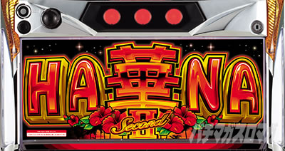 �X�[�p�[�n�i�n�i2-30