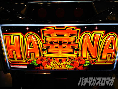 �X�[�p�[�n�i�n�i2-30